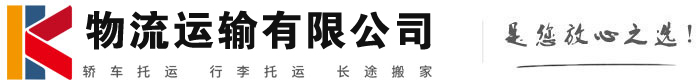 万秀物流有限公司